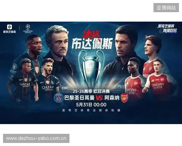 欧冠视频直播在线观看平台全攻略高清赛事实时观看指南与精彩解析